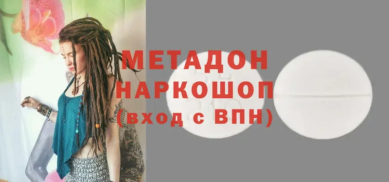 Метадон methadone  Аша 